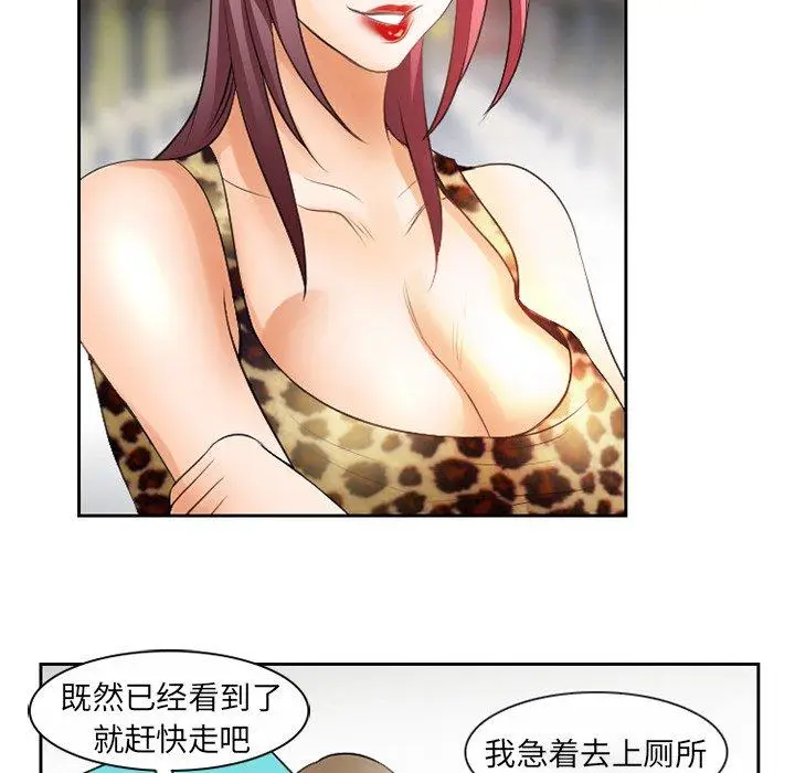 漫画《那年夏天》第3话第86张图
