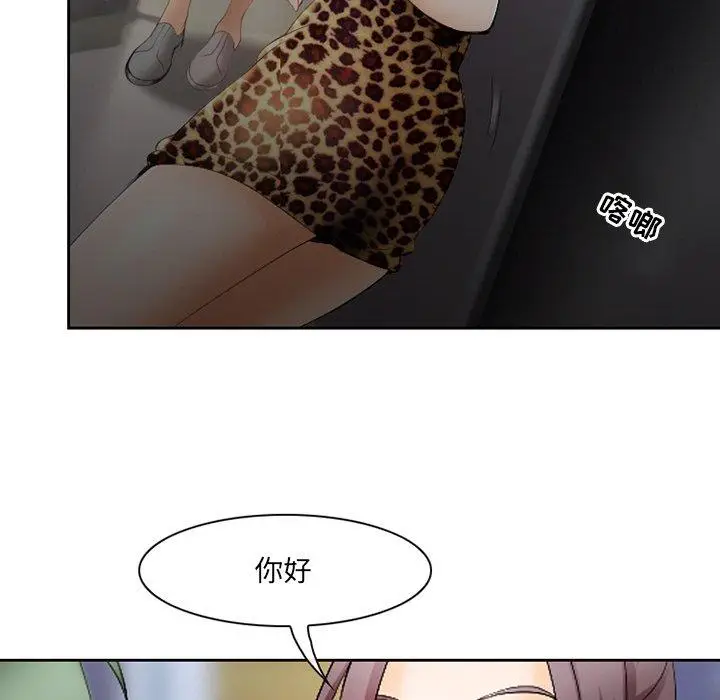 漫画《那年夏天》第3话第94张图
