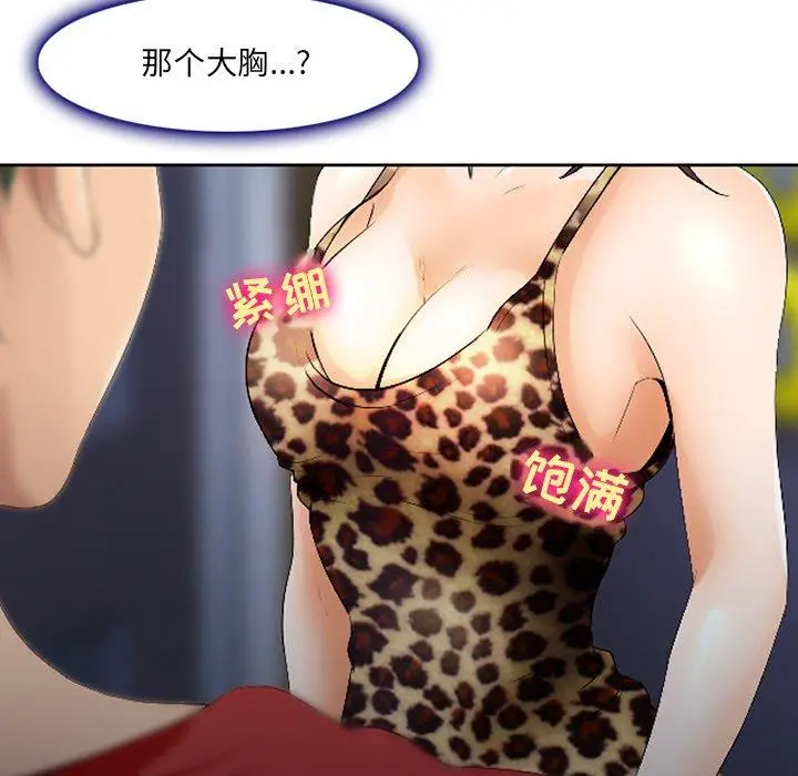 漫画《那年夏天》第3话第97张图