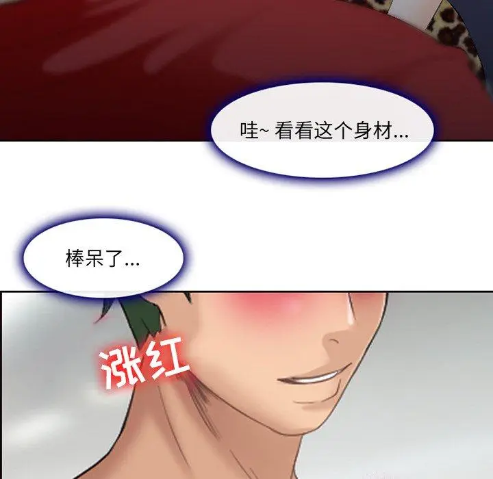 漫画《那年夏天》第3话第98张图