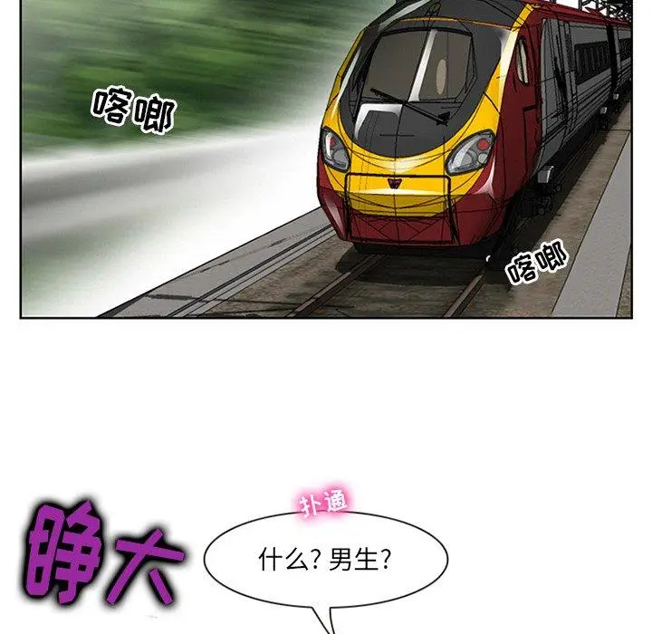 漫画《那年夏天》第4话第101张图