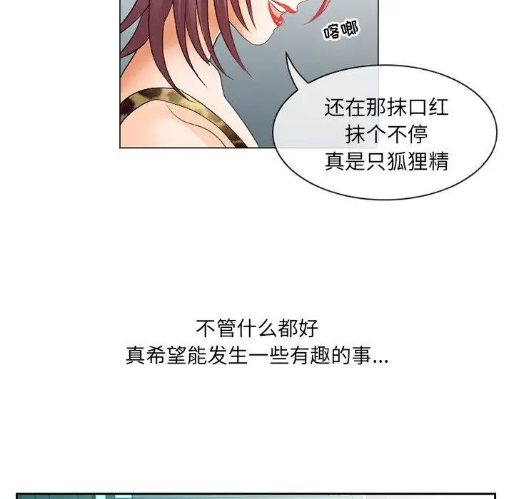 漫画《那年夏天》第4话第106张图