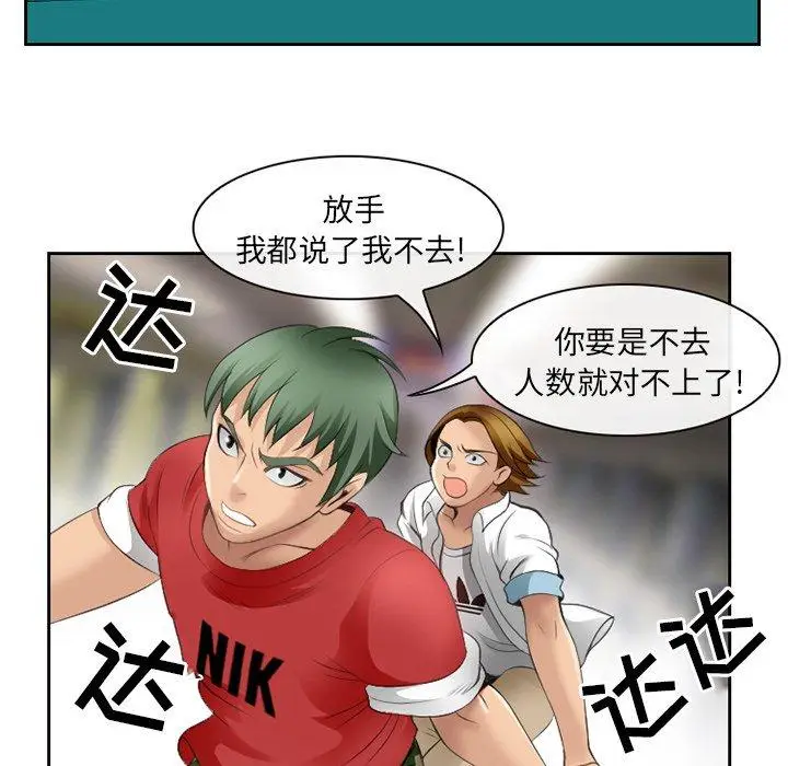 漫画《那年夏天》第4话第108张图