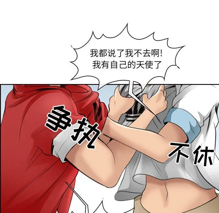 漫画《那年夏天》第4话第115张图