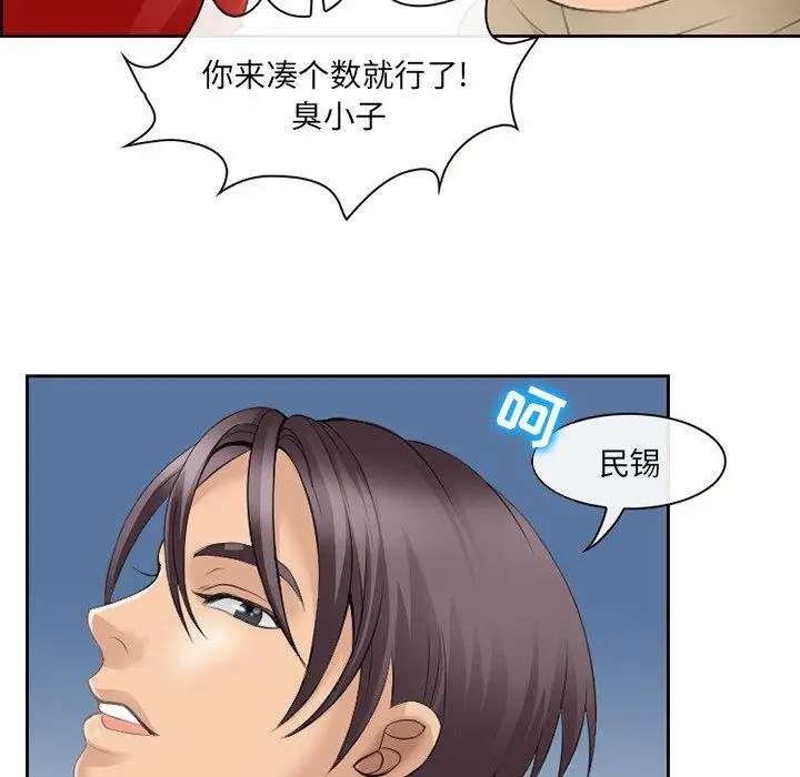 漫画《那年夏天》第4话第116张图