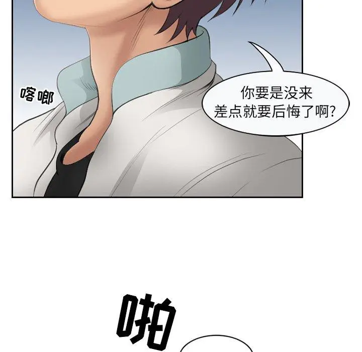 漫画《那年夏天》第4话第117张图