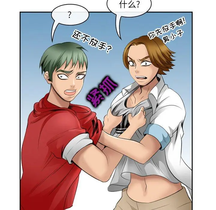 漫画《那年夏天》第4话第118张图