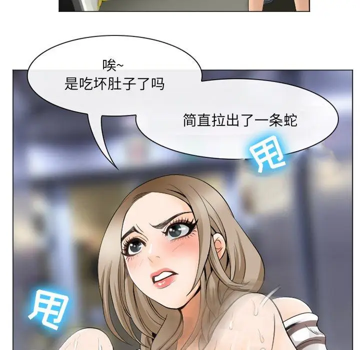 漫画《那年夏天》第4话第18张图