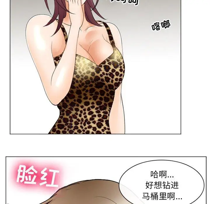 漫画《那年夏天》第4话第21张图