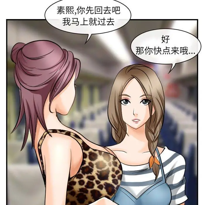 漫画《那年夏天》第4话第40张图