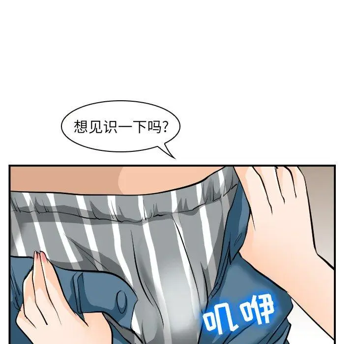 漫画《那年夏天》第4话第72张图