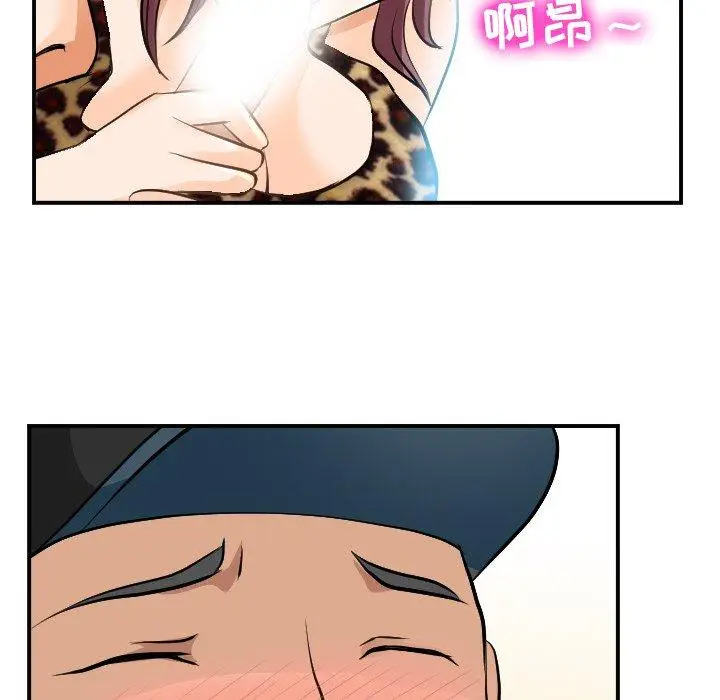 漫画《那年夏天》第4话第78张图