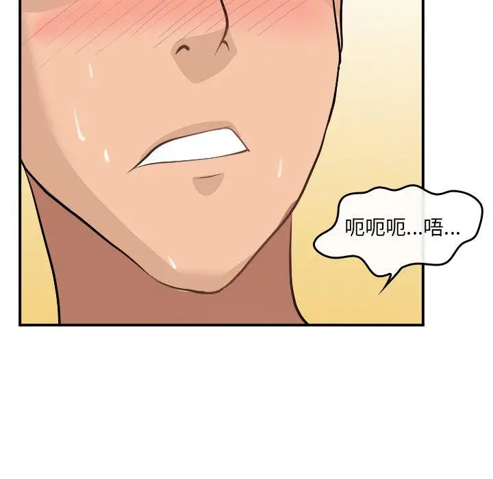 漫画《那年夏天》第4话第79张图