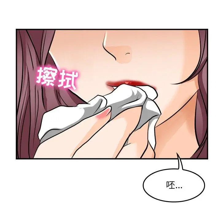 漫画《那年夏天》第4话第81张图