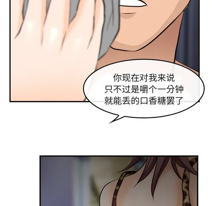 漫画《那年夏天》第4话第83张图