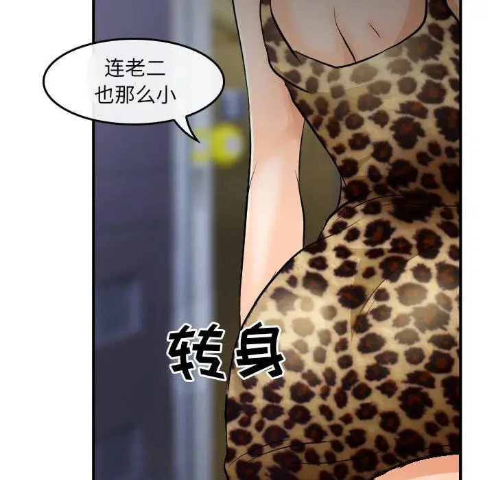 漫画《那年夏天》第4话第84张图