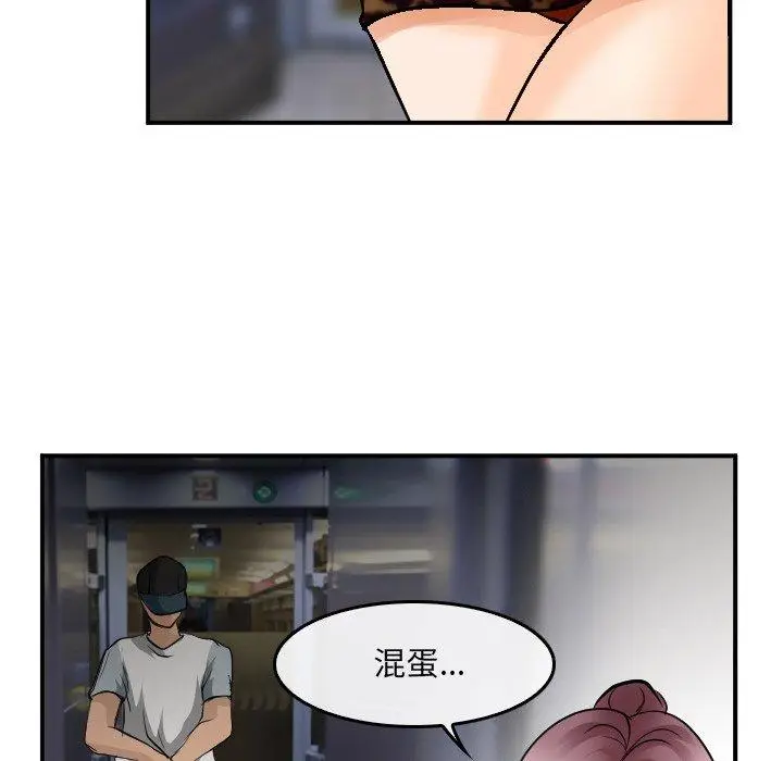 漫画《那年夏天》第4话第85张图