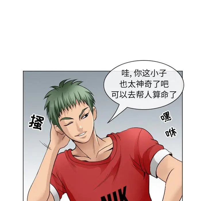 漫画《那年夏天》第4话第93张图