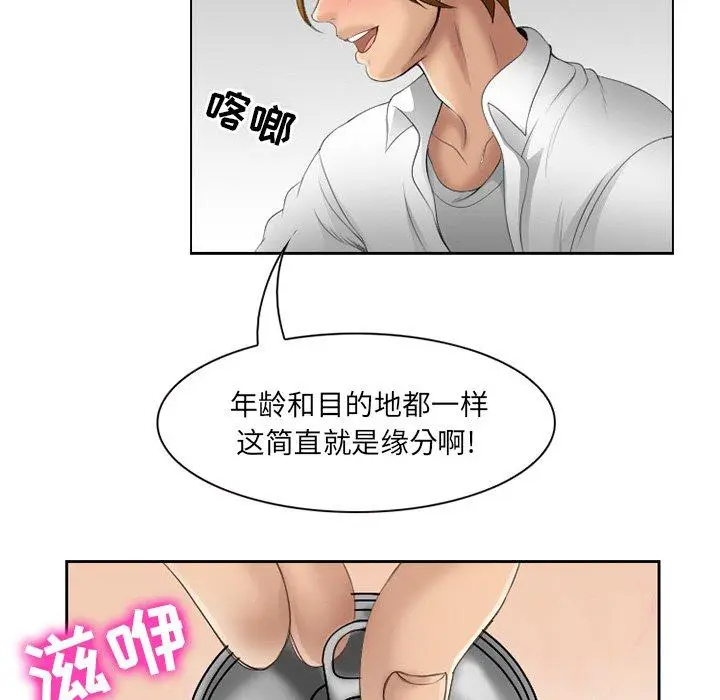漫画《那年夏天》第5话第20张图