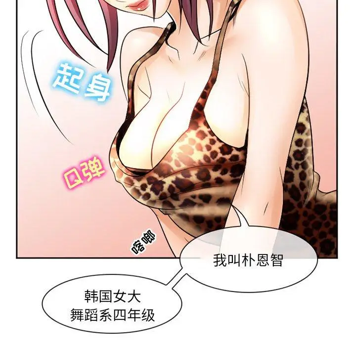 漫画《那年夏天》第5话第27张图