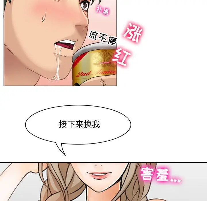 漫画《那年夏天》第5话第33张图