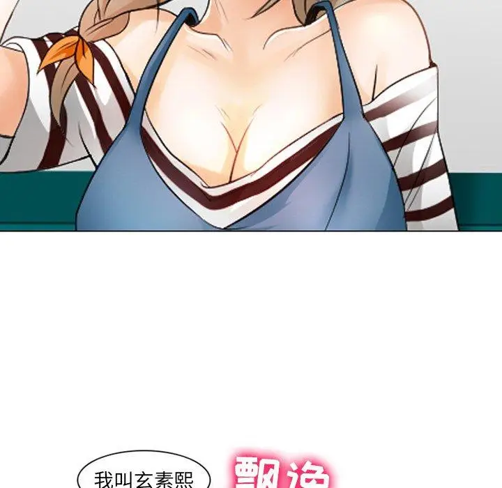 漫画《那年夏天》第5话第34张图