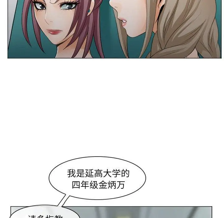 漫画《那年夏天》第5话第41张图
