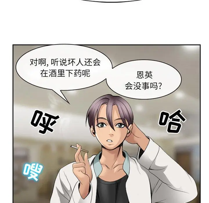漫画《那年夏天》第5话第85张图