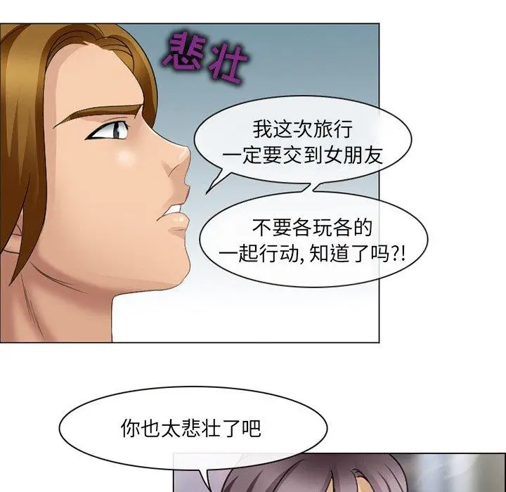漫画《那年夏天》第6话第12张图