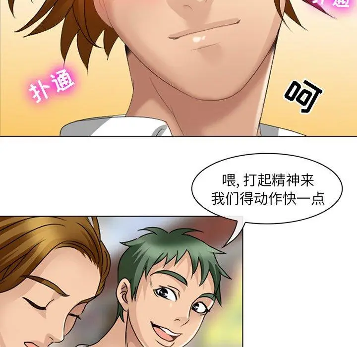 漫画《那年夏天》第6话第15张图