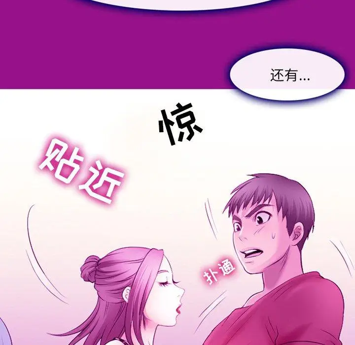 漫画《那年夏天》第6话第69张图