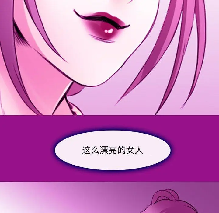 漫画《那年夏天》第6话第74张图