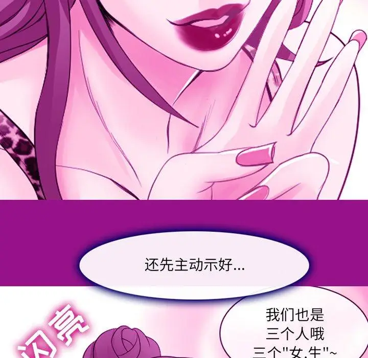 漫画《那年夏天》第6话第77张图