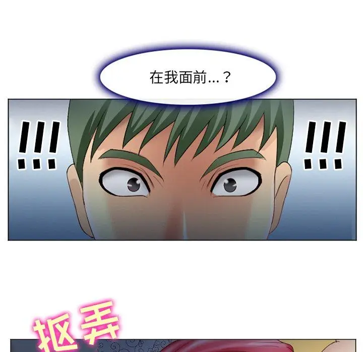 漫画《那年夏天》第6话第83张图
