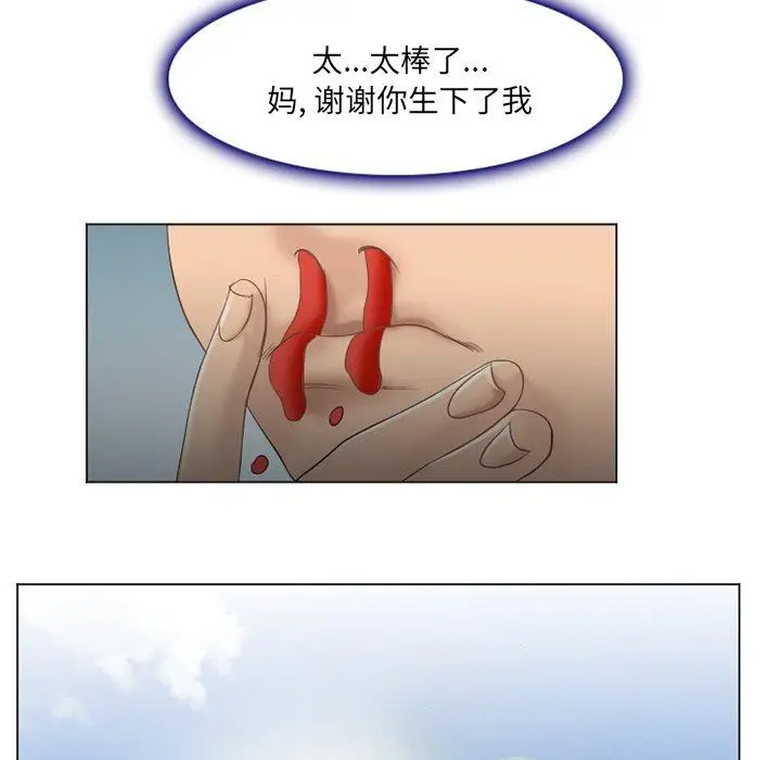 漫画《那年夏天》第6话第90张图