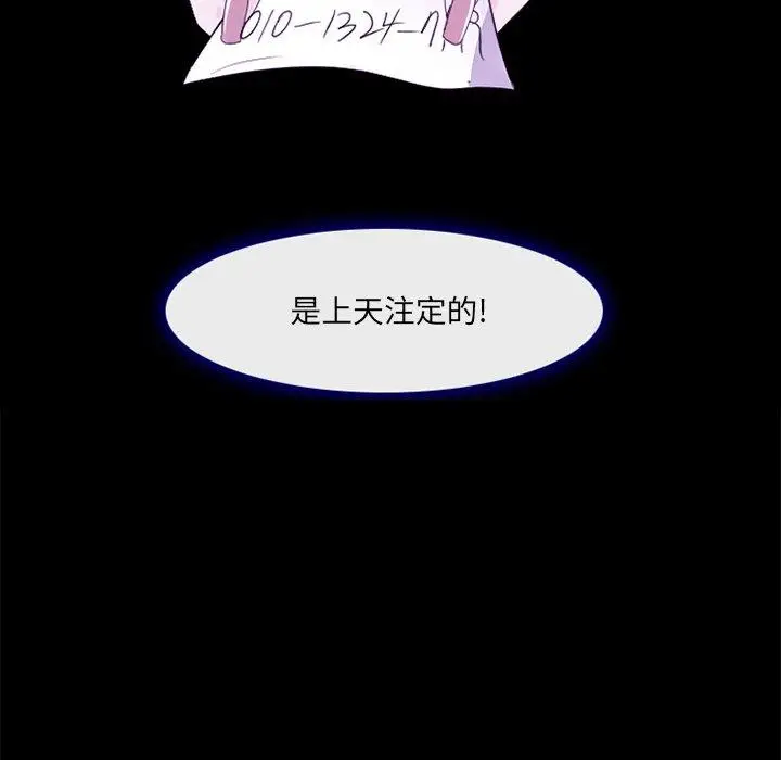 漫画《那年夏天》第7话第111张图