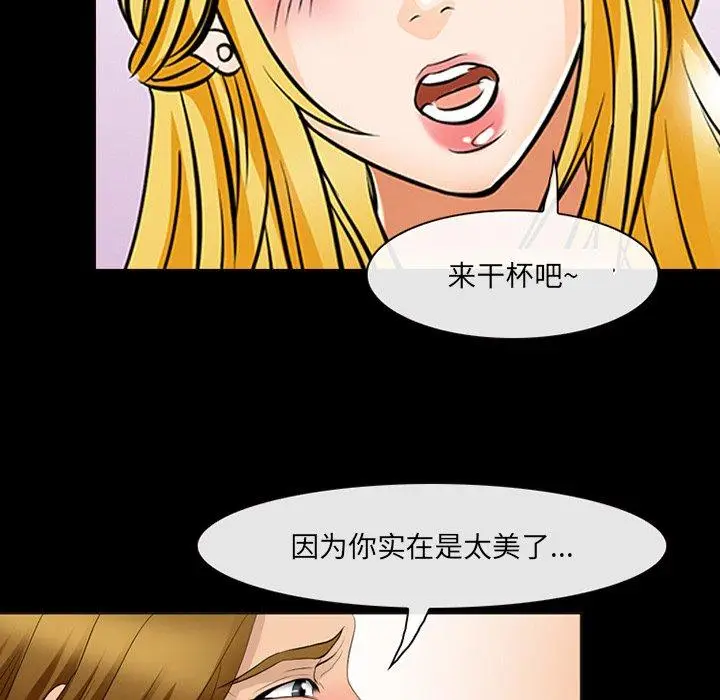 漫画《那年夏天》第7话第114张图