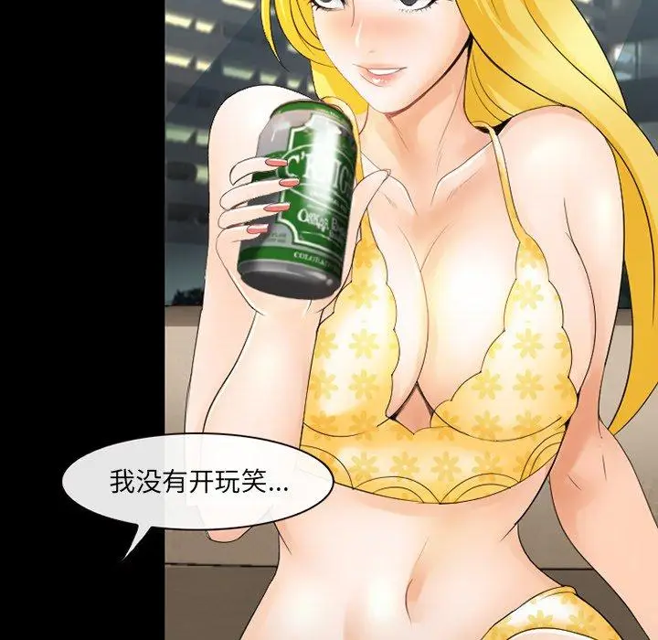 漫画《那年夏天》第7话第116张图