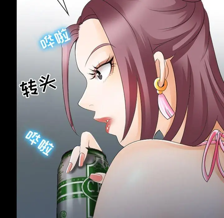 漫画《那年夏天》第7话第125张图