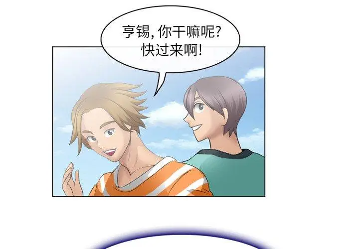 漫画《那年夏天》第7话第2张图