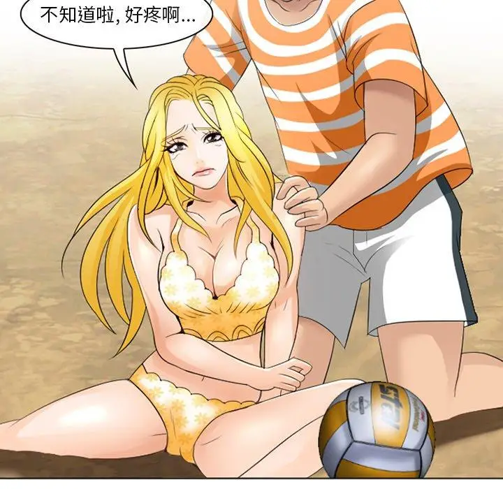 漫画《那年夏天》第7话第26张图