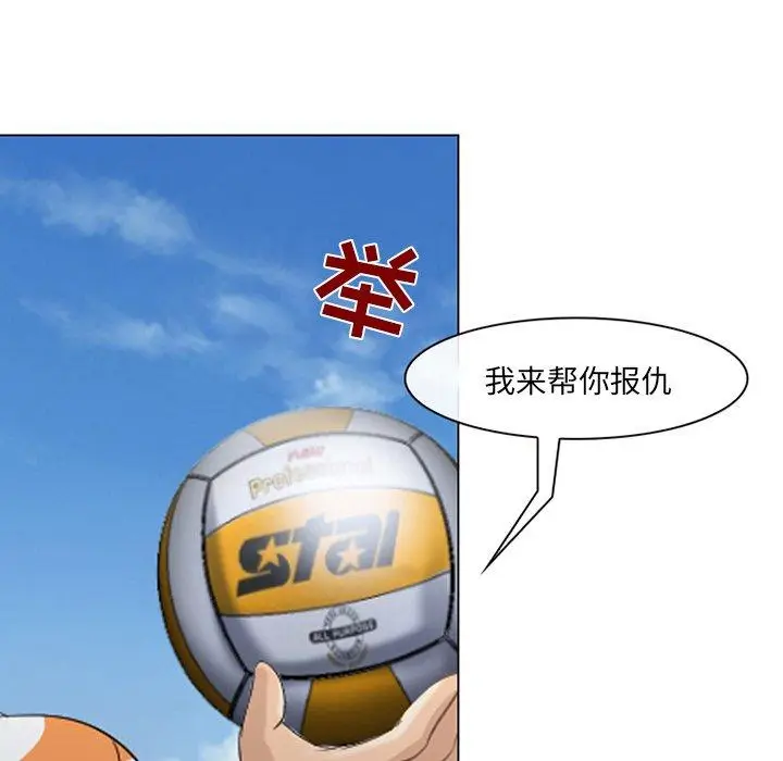 漫画《那年夏天》第7话第27张图