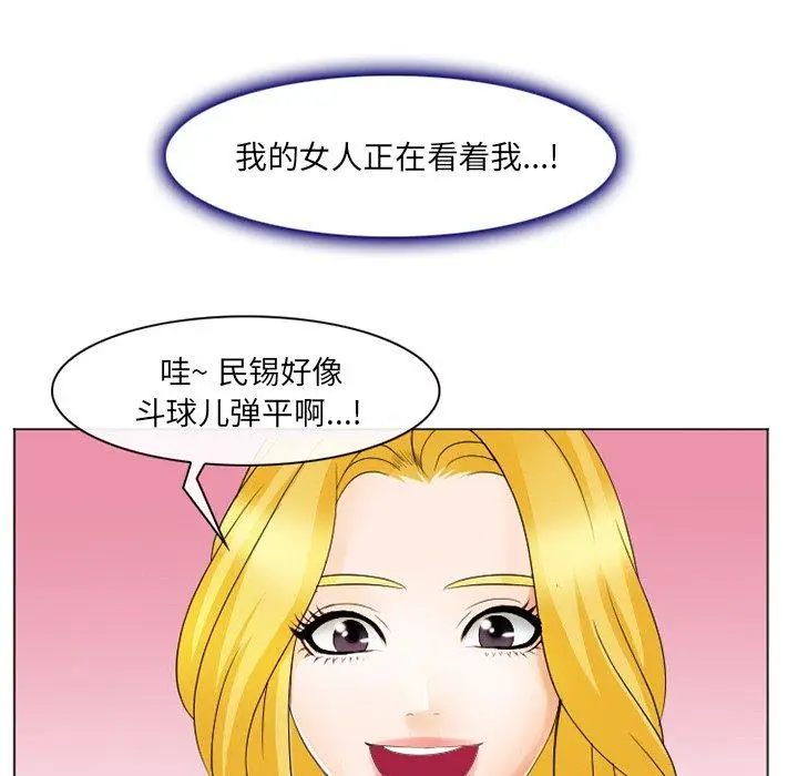 漫画《那年夏天》第7话第35张图