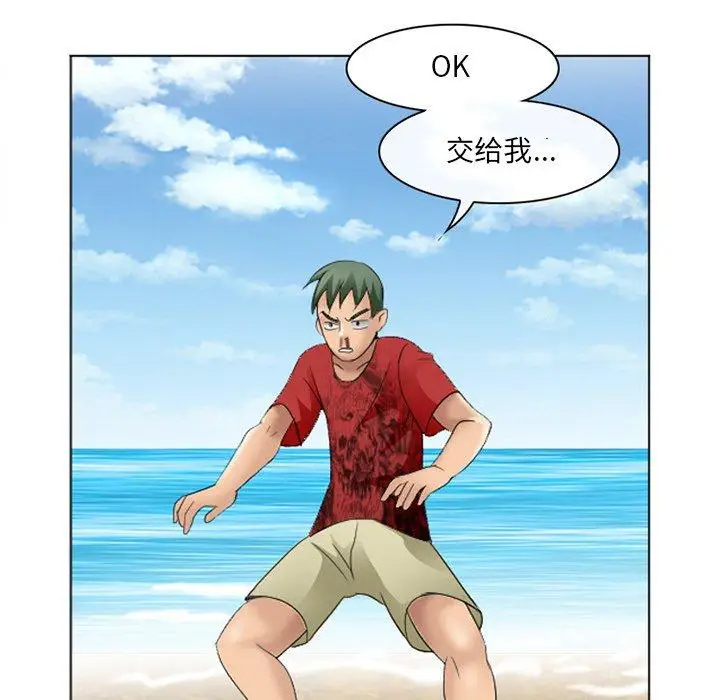 漫画《那年夏天》第7话第54张图