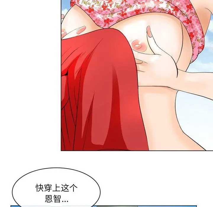 漫画《那年夏天》第7话第74张图