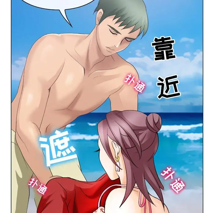 漫画《那年夏天》第7话第75张图