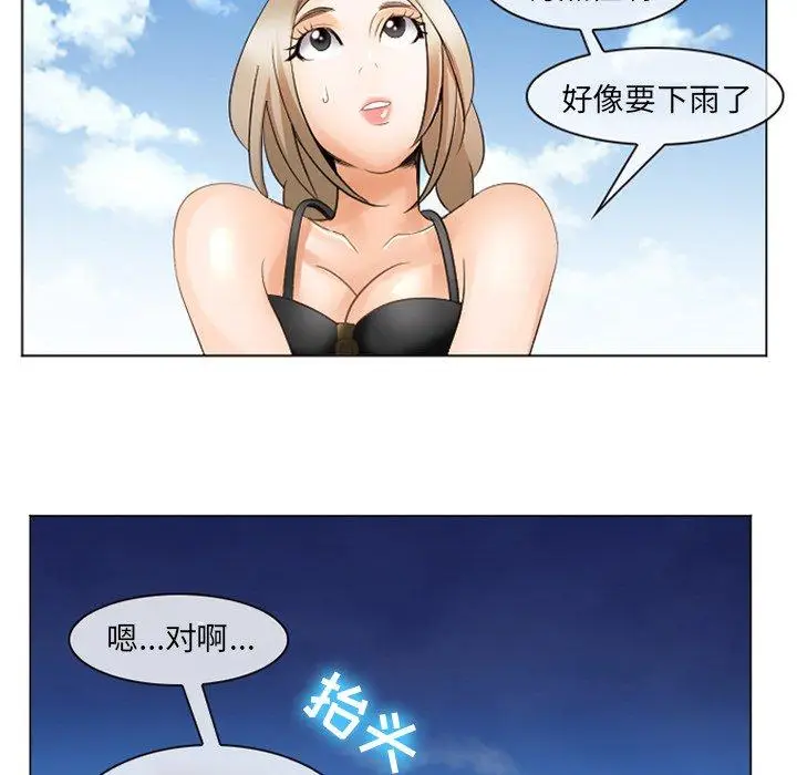 漫画《那年夏天》第7话第82张图