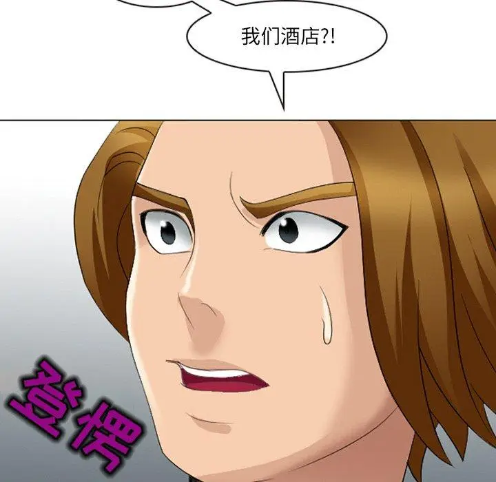 漫画《那年夏天》第7话第84张图