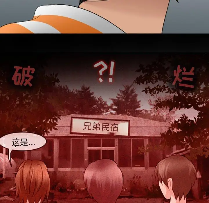 漫画《那年夏天》第7话第85张图