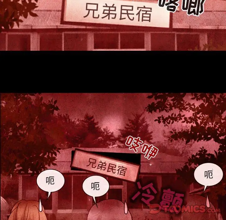 漫画《那年夏天》第7话第87张图
